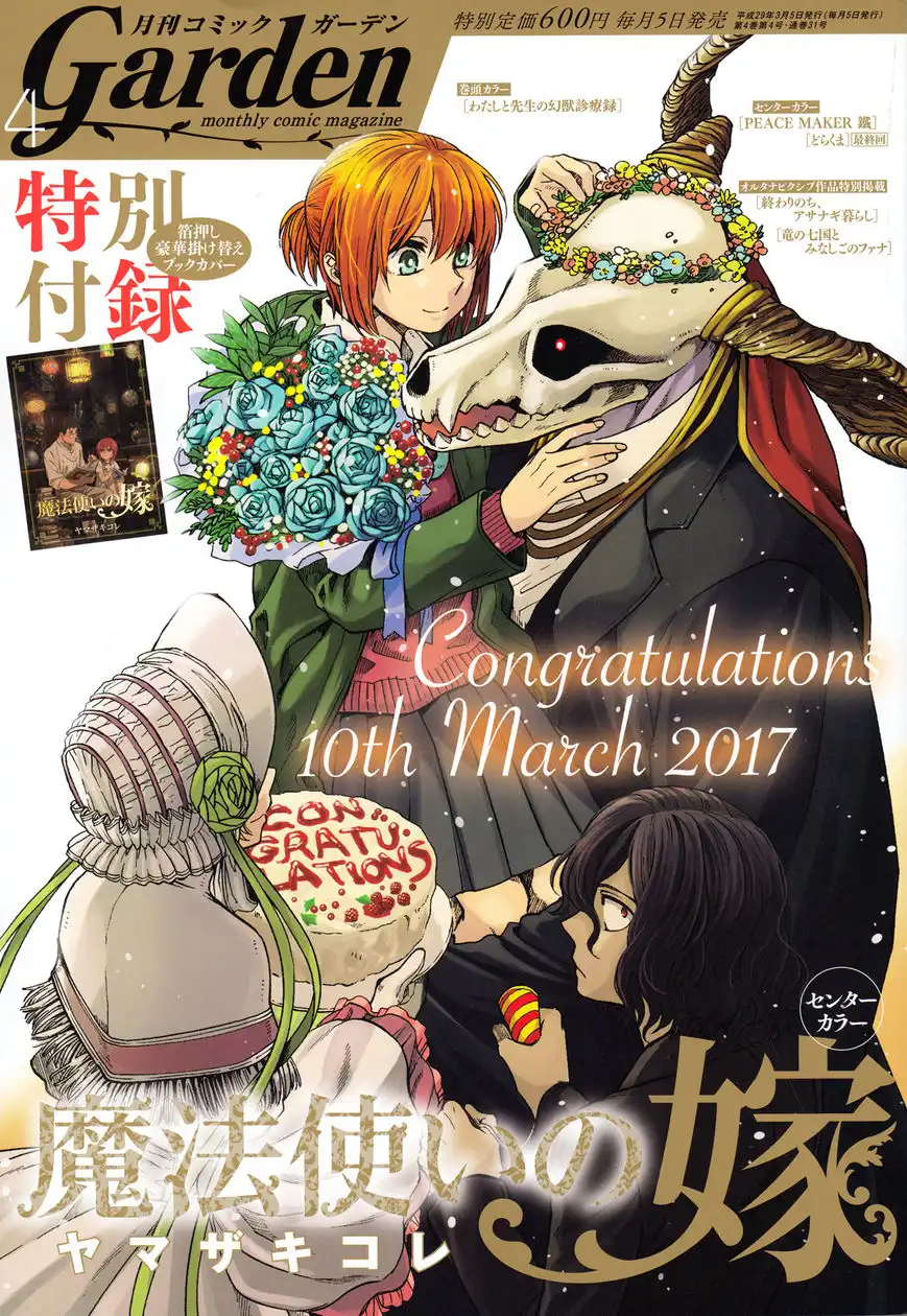 Mahou Tsukai no Yome Chapter 37 1